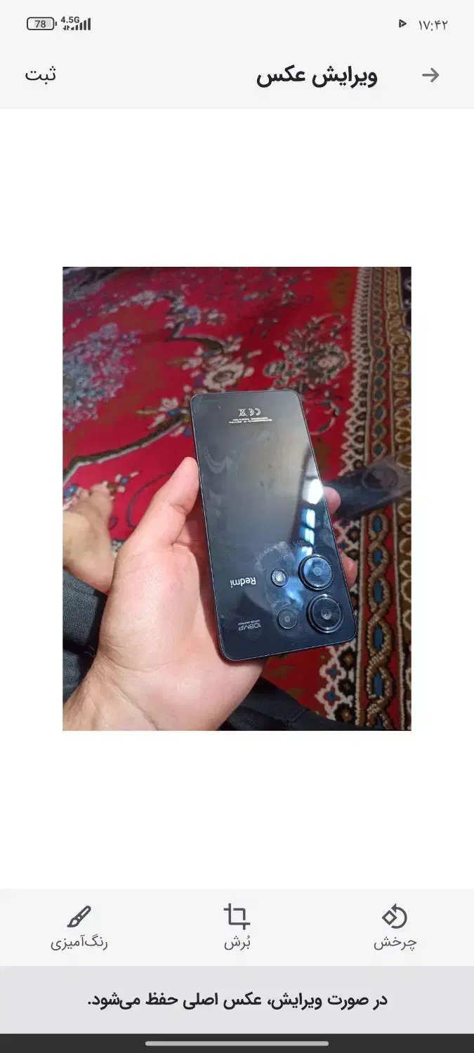 نت 13|موبایل|یاسوج, |دیوار