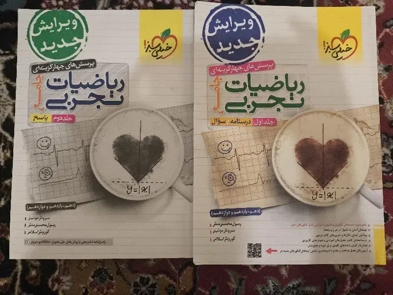 ریاضیات جامع تجربی خیلی سبز|کتاب و مجله آموزشی|نورآباد ممسنی, |دیوار