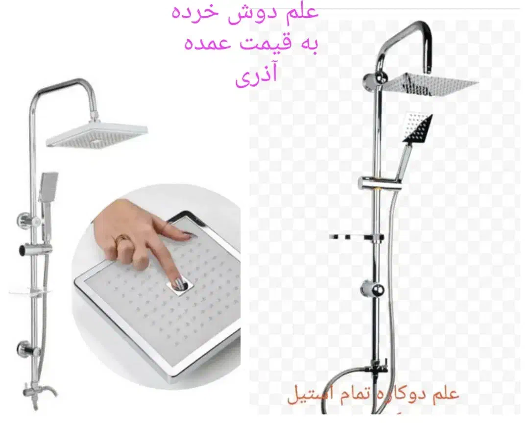 علم دوش،فلش تانک،قیمت عالی و دقیق آگهی،|مصالح و تجهیزات ساختمان|تبریز, |دیوار