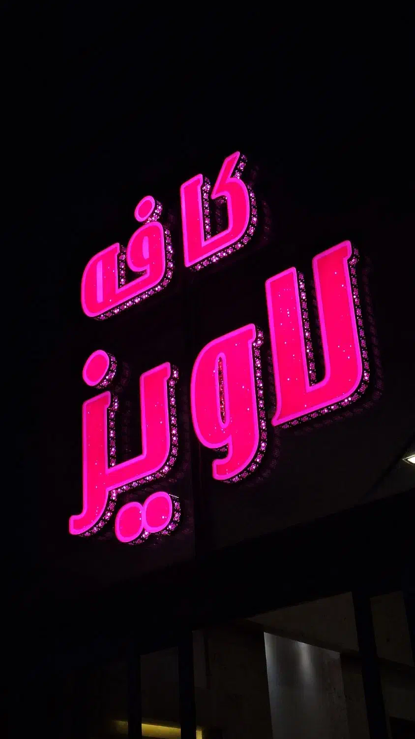 انواع تابلو چنلیوم و پلاستیک|فروشگاه و مغازه|مشهد, هفت تیر (حافظ)|دیوار