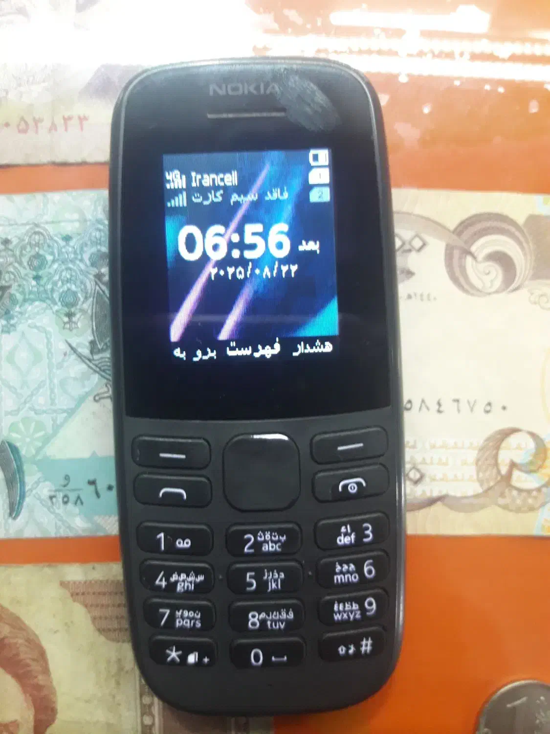 گوشی نوکیا105|موبایل|بندر انزلی, آذربایجان|دیوار