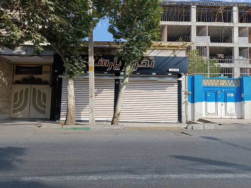 مغازه ۹۰ متری فول امکانات|اجارهٔ مغازه و غرفه|تهران, جوادیه تهرانپارس|دیوار