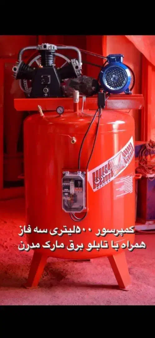 پمپ باد»پونصد ۵۰۰لیتری قسطی|ابزارآلات|بندر ترکمن, |دیوار