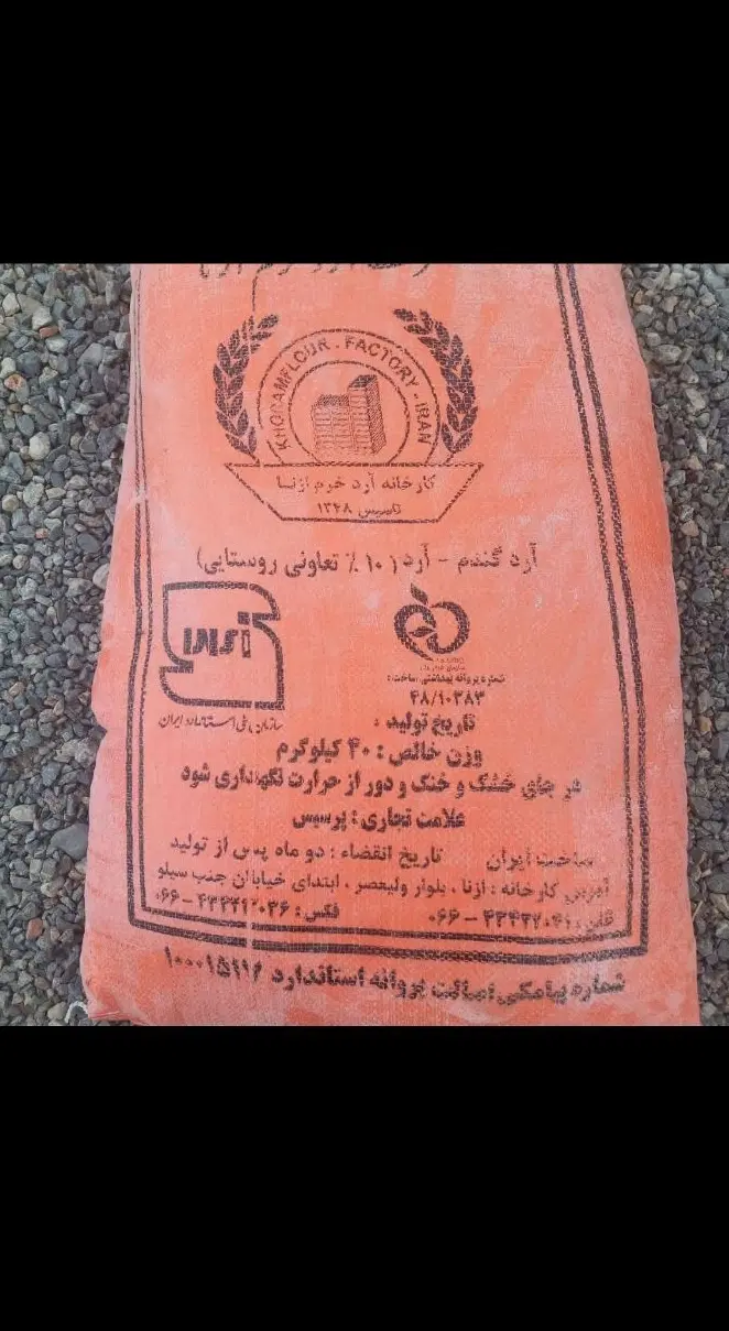 5کیسه|خوردنی و آشامیدنی|خاوه, |دیوار