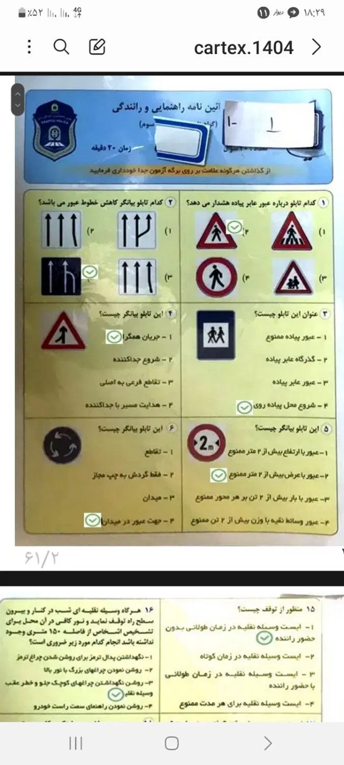 آیین نامه قبولی|کتاب و مجله آموزشی|اردبیل, |دیوار