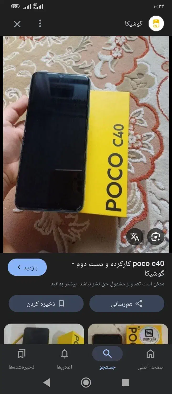 گوشی پوکو c40|موبایل|سیلوانه, |دیوار