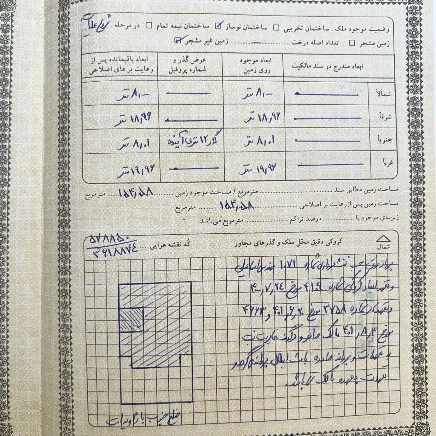 فروش زمین مسکونی 155 متری پروانه دار قهجاورستان|فروش زمین و ملک کلنگی|اصفهان, قهجاورستان|دیوار
