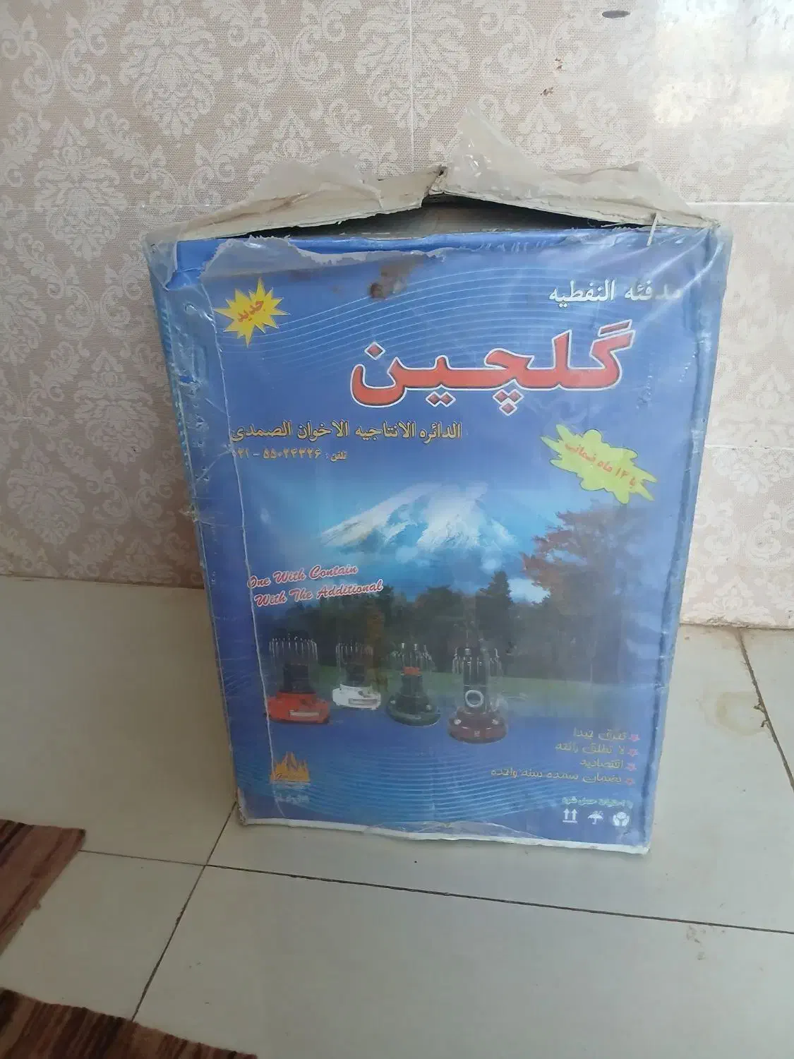 چراغ نفتی|بخاری، هیتر، شومینه|پائین جام, |دیوار