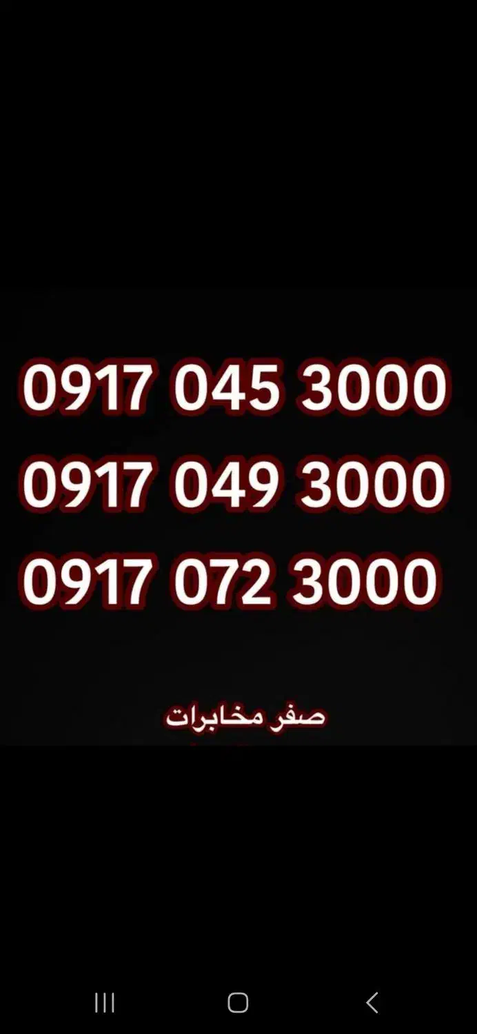 سیم کارت رند اقساط|سیم‌کارت|شیراز, زند|دیوار
