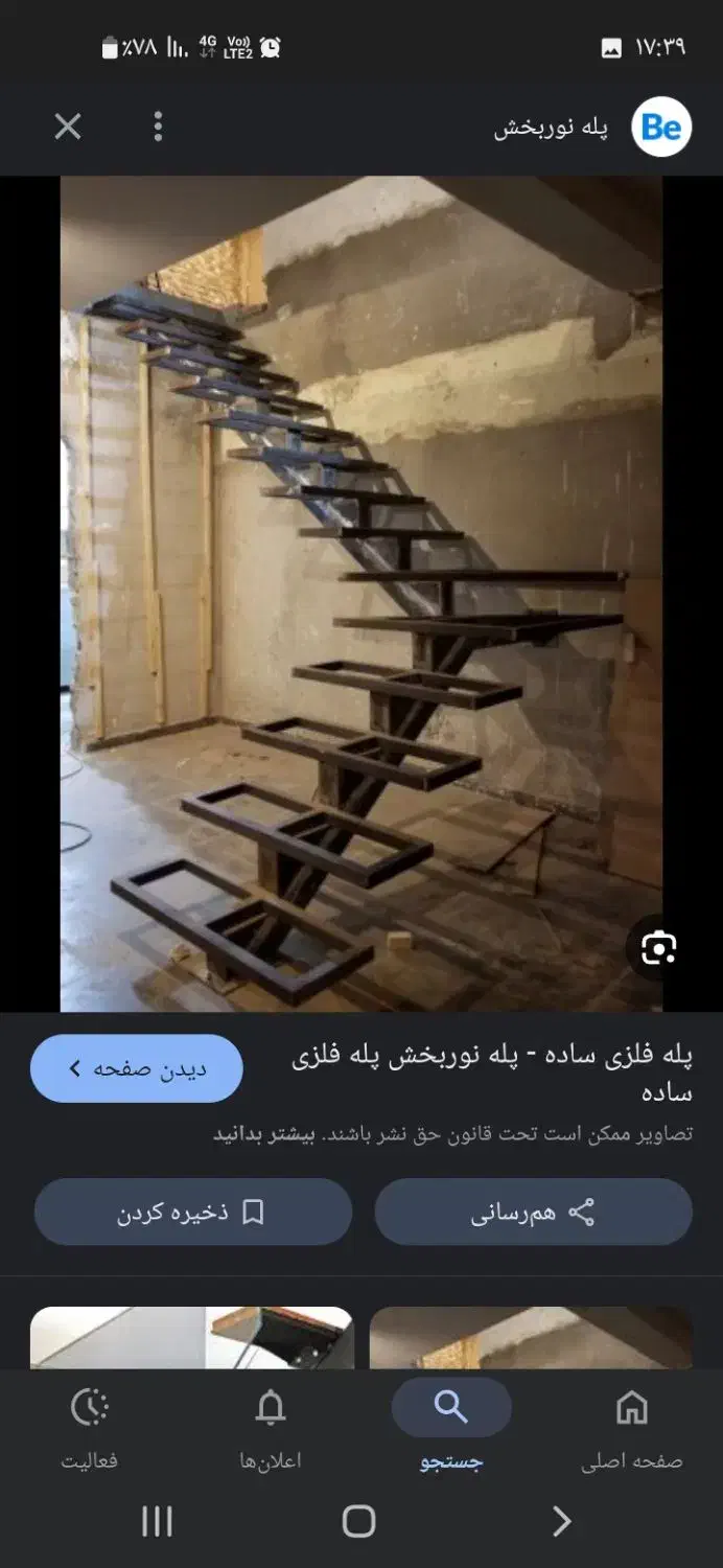 جوشکار سیار|خدمات پیشه و مهارت|بجنورد, |دیوار