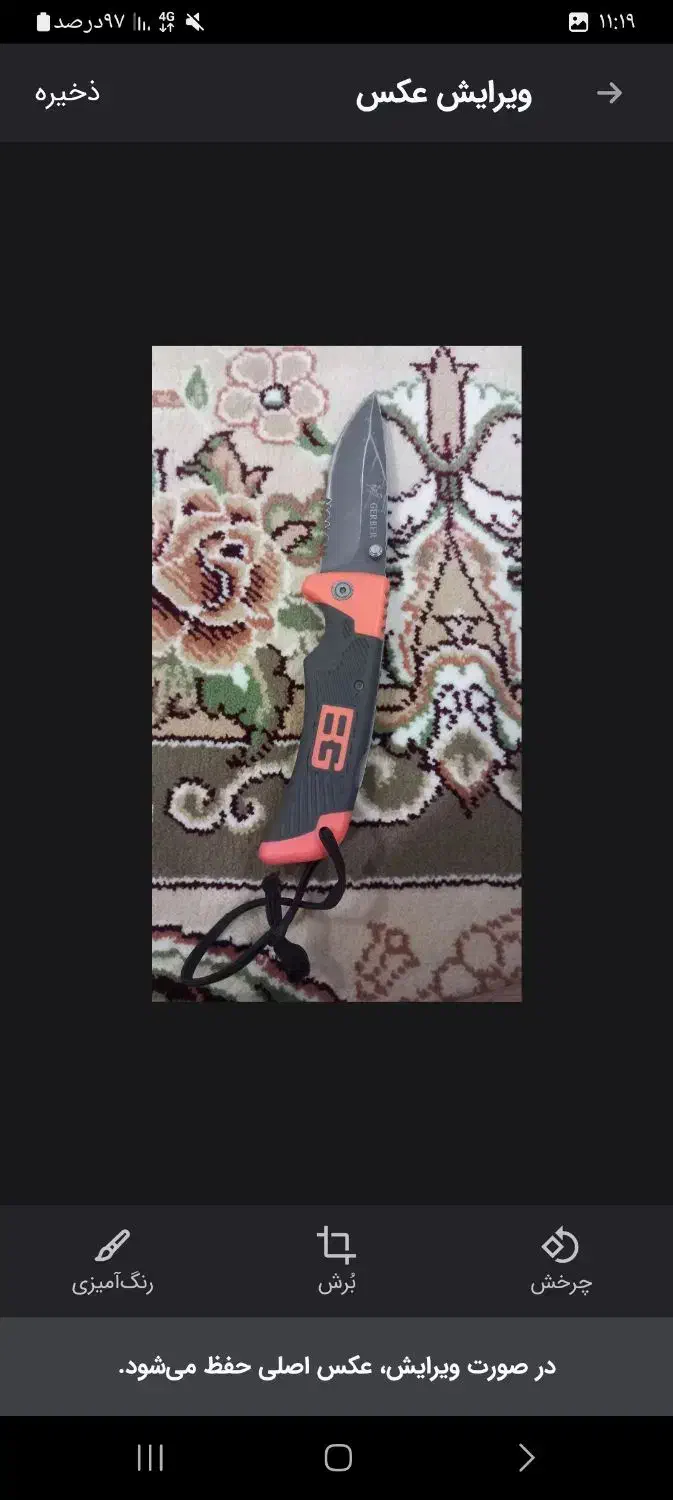 چاقو|کوهنوردی و کمپینگ|خرم‌آباد, |دیوار