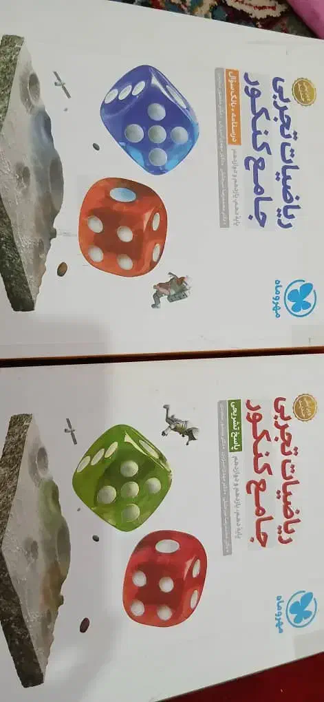 کتاب کنکور تجربی و فرهنگیان|کتاب و مجله آموزشی|مسجد سلیمان, |دیوار