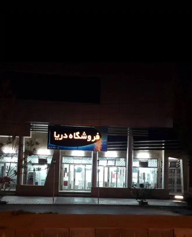 تخفیف ۴۵ درصدی شیرآلات|لوازم سرویس بهداشتی|لار, |دیوار