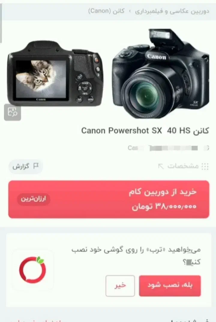 دوربین کانن(ژاپنی)|دوربین عکاسی و فیلم‌برداری|شاهین‌شهر, خانه کارگر|دیوار