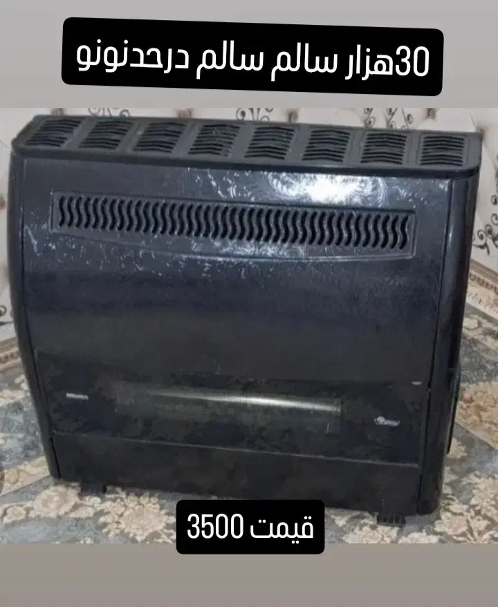 بخاری|بخاری، هیتر، شومینه|پلدختر, |دیوار