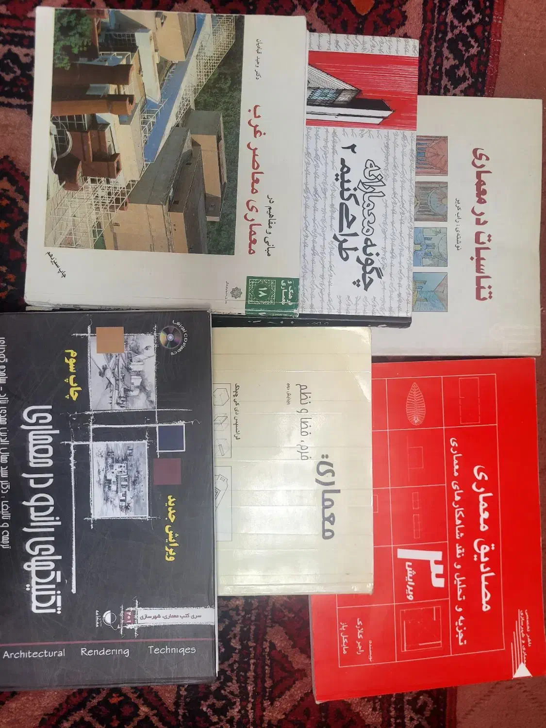 کتاب تخصصی معماری|کتاب و مجله آموزشی|مشهد, الهیه|دیوار