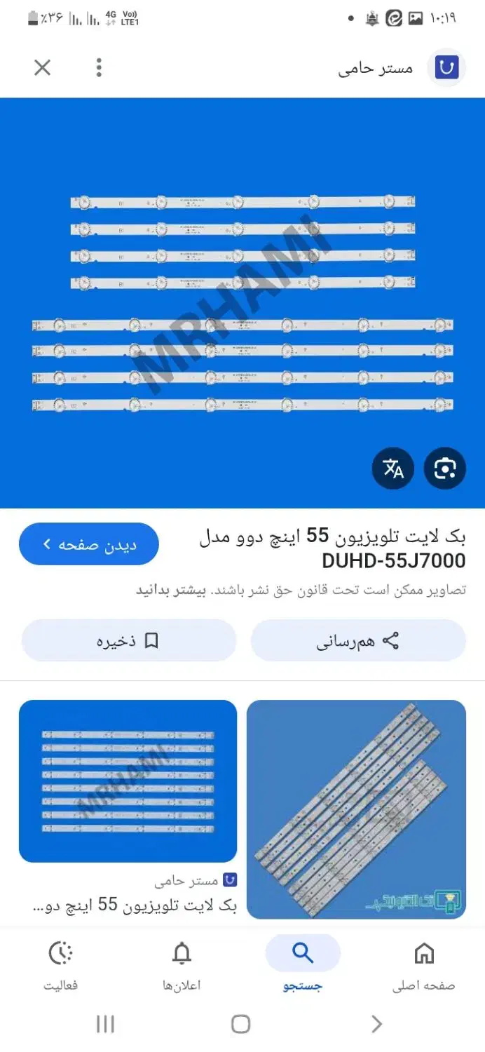 بک لایت دوو ۵۵|تلویزیون و پروژکتور|شیروان (خراسان), |دیوار