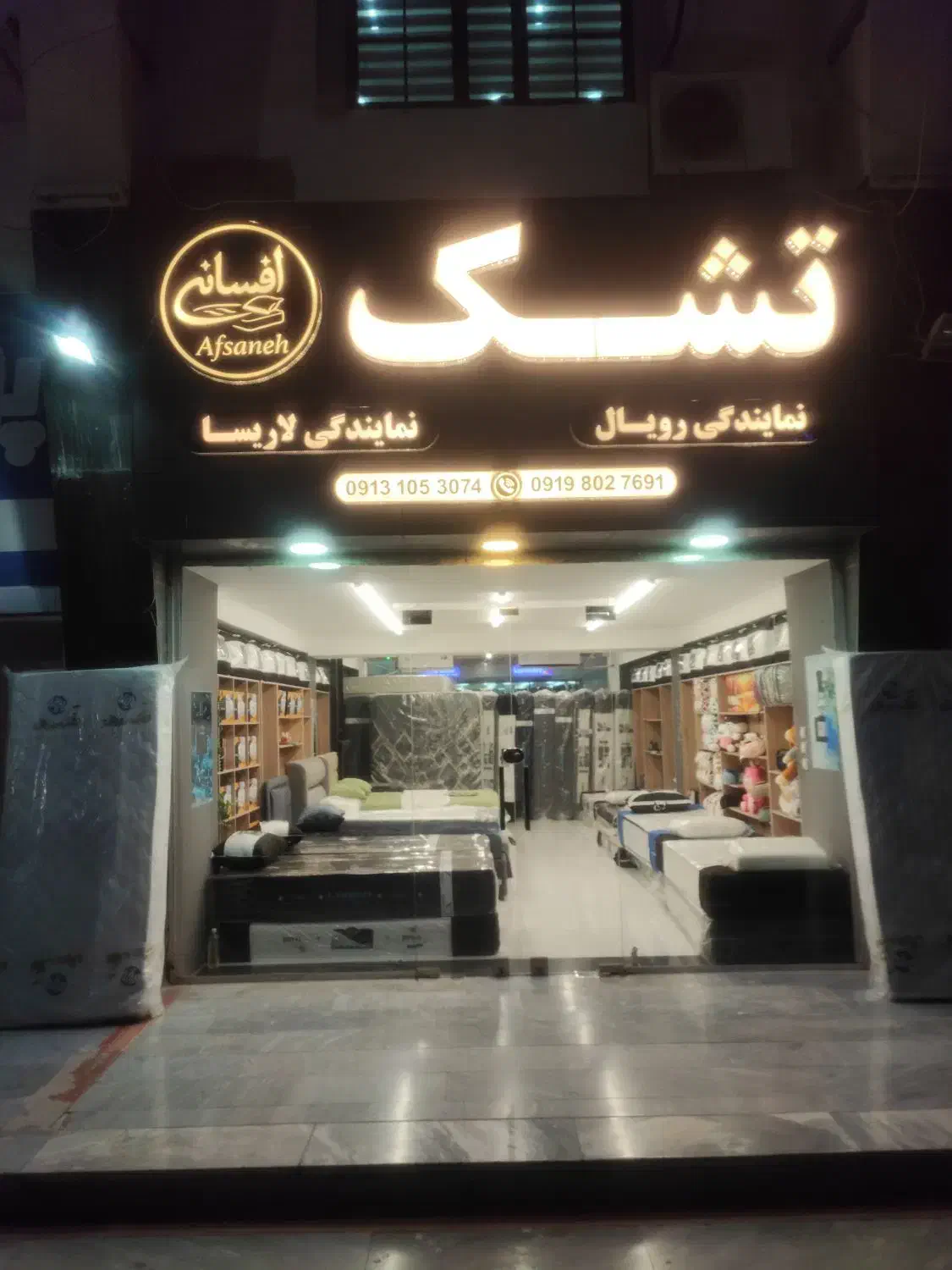 نمایندگی تشک رویال و لاریسا|تشک تختخواب|قشم, |دیوار