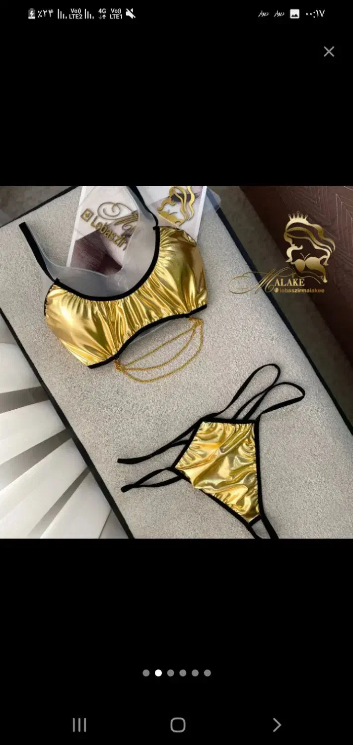 لباس زیر فانتزی|لباس|زاهدان, |دیوار