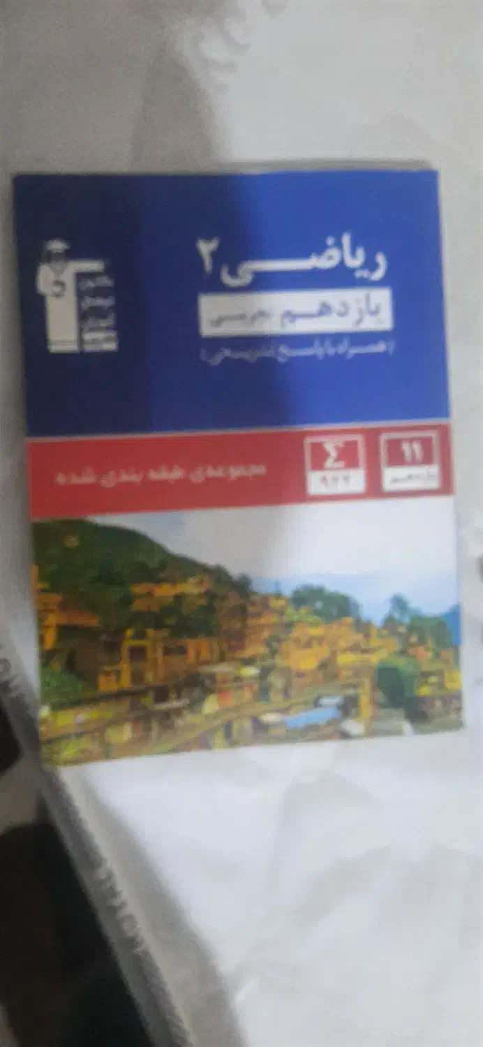 کتاب های کامل کنکوری ۳۰تا|کتاب و مجله آموزشی|بم, |دیوار