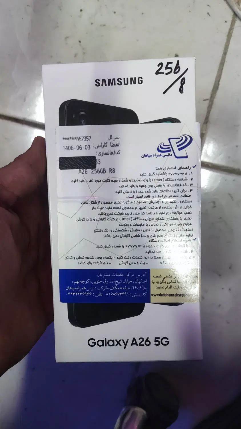 a26|موبایل|تیران, |دیوار
