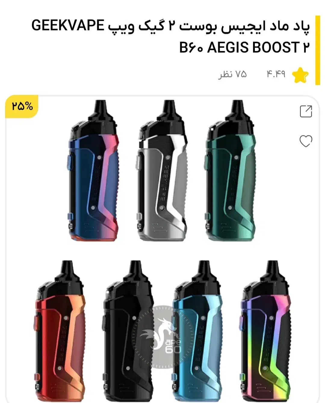 ویپ شارژی مدل geekvape|زیورآلات و اکسسوری|قم, پردیسان|دیوار