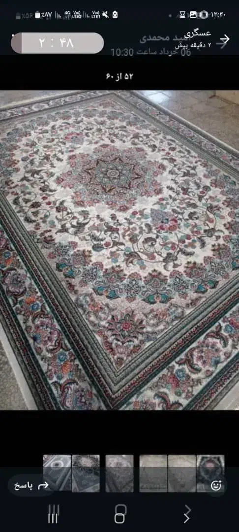 شاه سون|فرش|کرج, کرج نو|دیوار