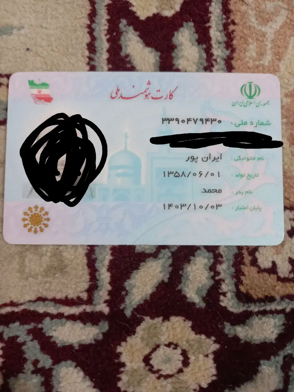 گمشده تعدادی کارت|اشیا|بندرعباس, |دیوار