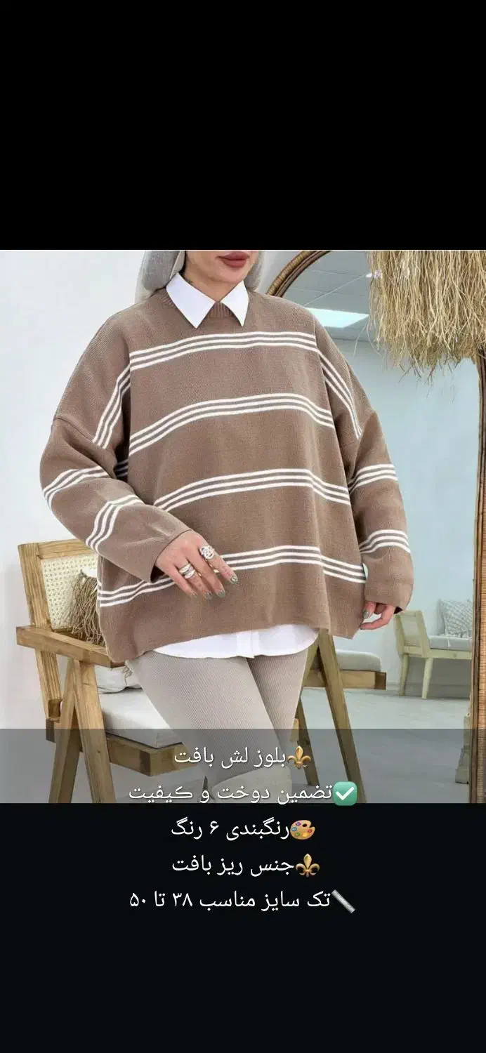 لباس پاییزه ترند|لباس|بهبهان, |دیوار