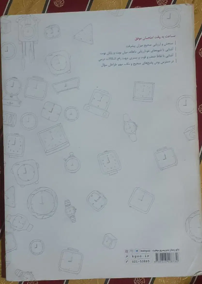 یک عدد کتاب تستی و امتحانی مناسب تیزهوشان پایه نهم|کتاب و مجله آموزشی|میاندوآب, |دیوار