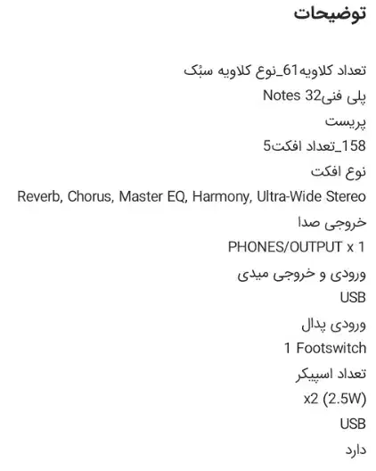 کیبورد یاماها|پیانو، کیبورد، آکاردئون|ساری, |دیوار