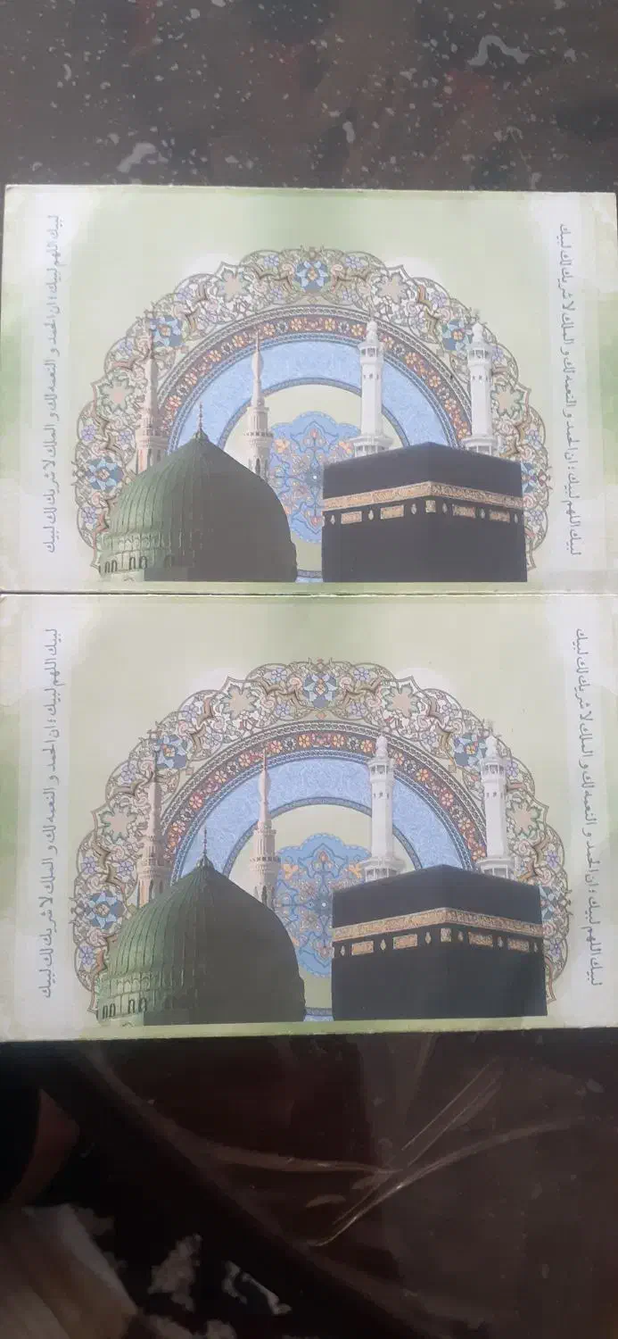 فروش فیش حج عمره|تور و چارتر|صوفیان, |دیوار