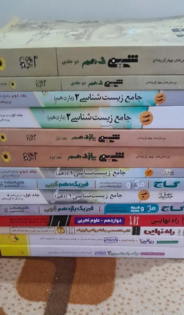 کتاب کار رشته تجربی|کتاب و مجله آموزشی|نیشابور, شهید بهشتی|دیوار