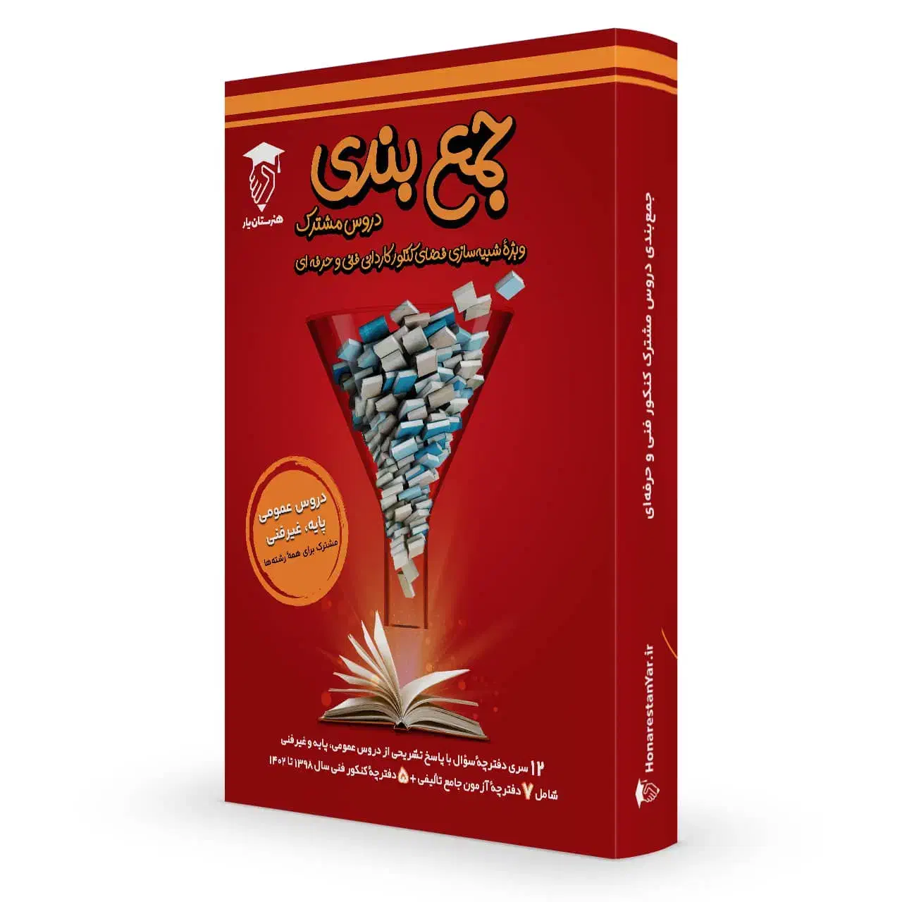 تست/کنکور/کامپیوتر/کتاب‌ کنکور‌ کامپیوتر/آزمون|کتاب و مجله آموزشی|تهران, نیروی هوایی (پیروزی)|دیوار