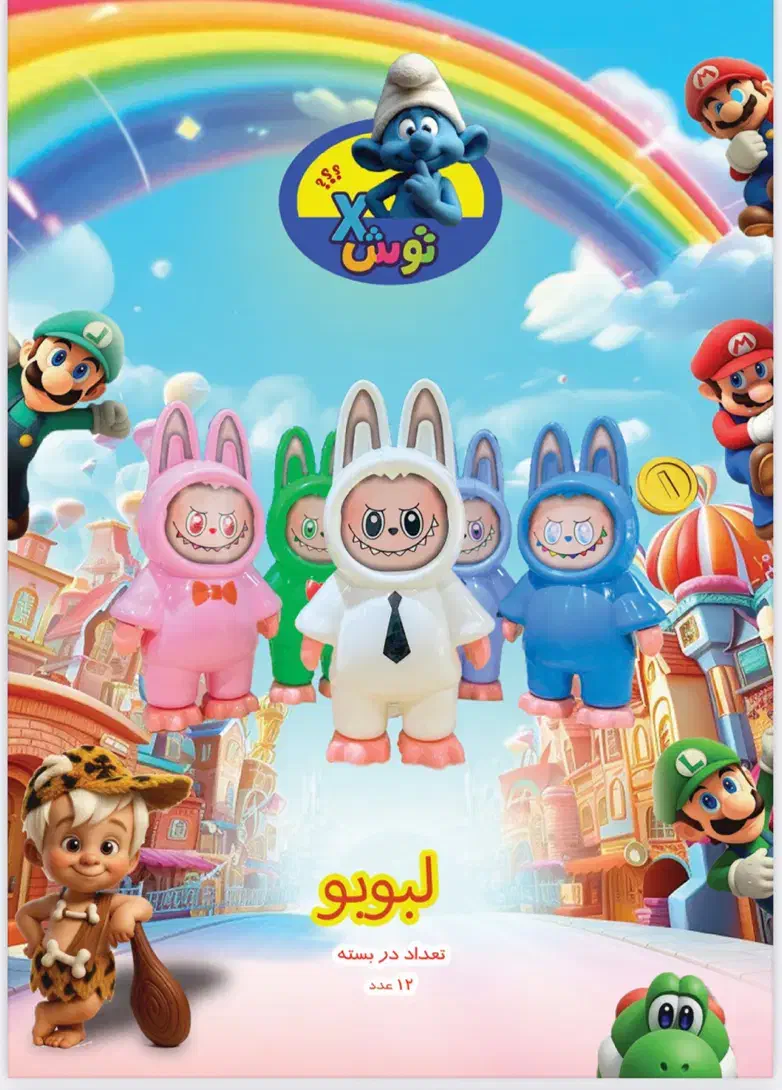 فروش عمده محصولات شانسی و اسمارتیزی در تنوع بالا|اسباب‌‌بازی|اصفهان, ارغوانیه|دیوار