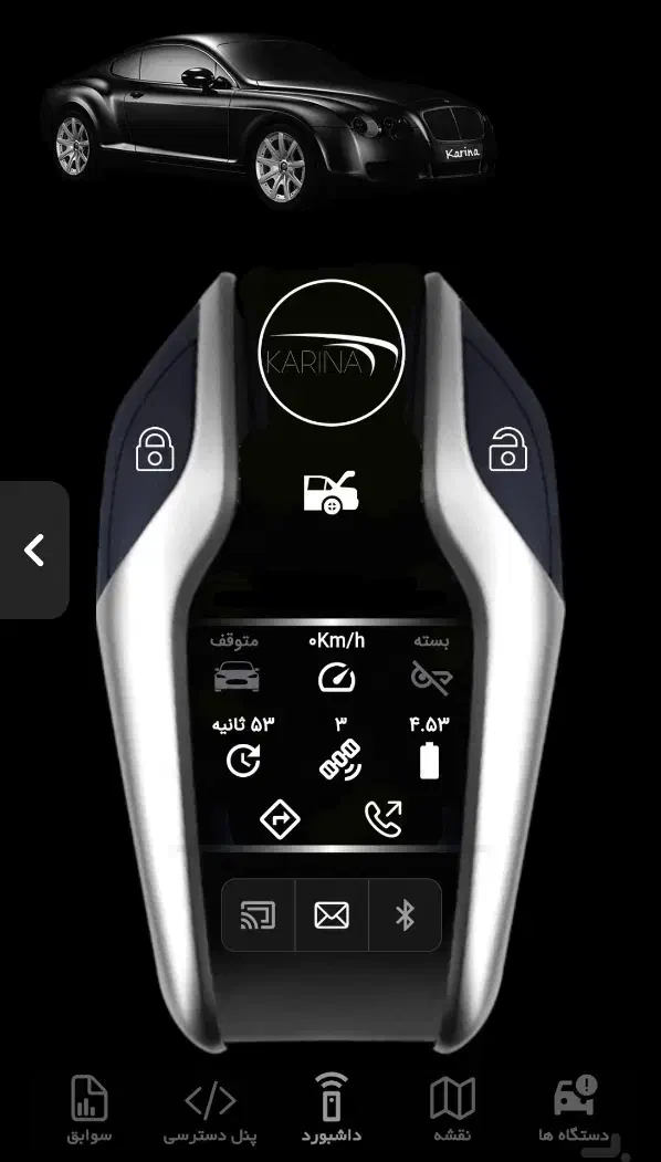 ردیاب و دزدگیر هوشمند خودرو کارینا|قطعات یدکی و لوازم جانبی|قشم, |دیوار