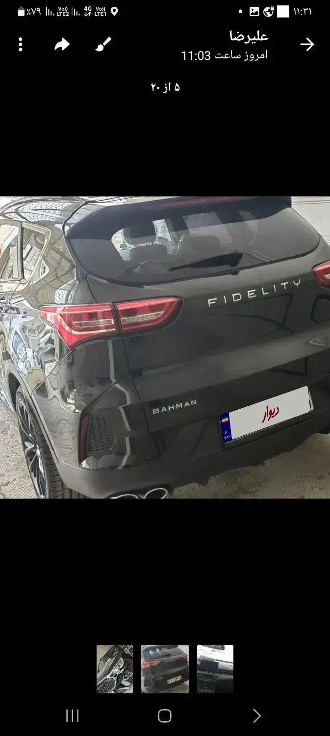با سلام فیدلیتی الیت تیپ ۲ /7نفره|خودرو سواری و وانت|زاهدان, |دیوار