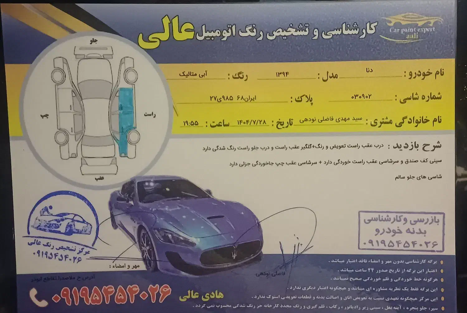 دنا ۹۴|خودرو سواری و وانت|کرج, کوی مدرس|دیوار