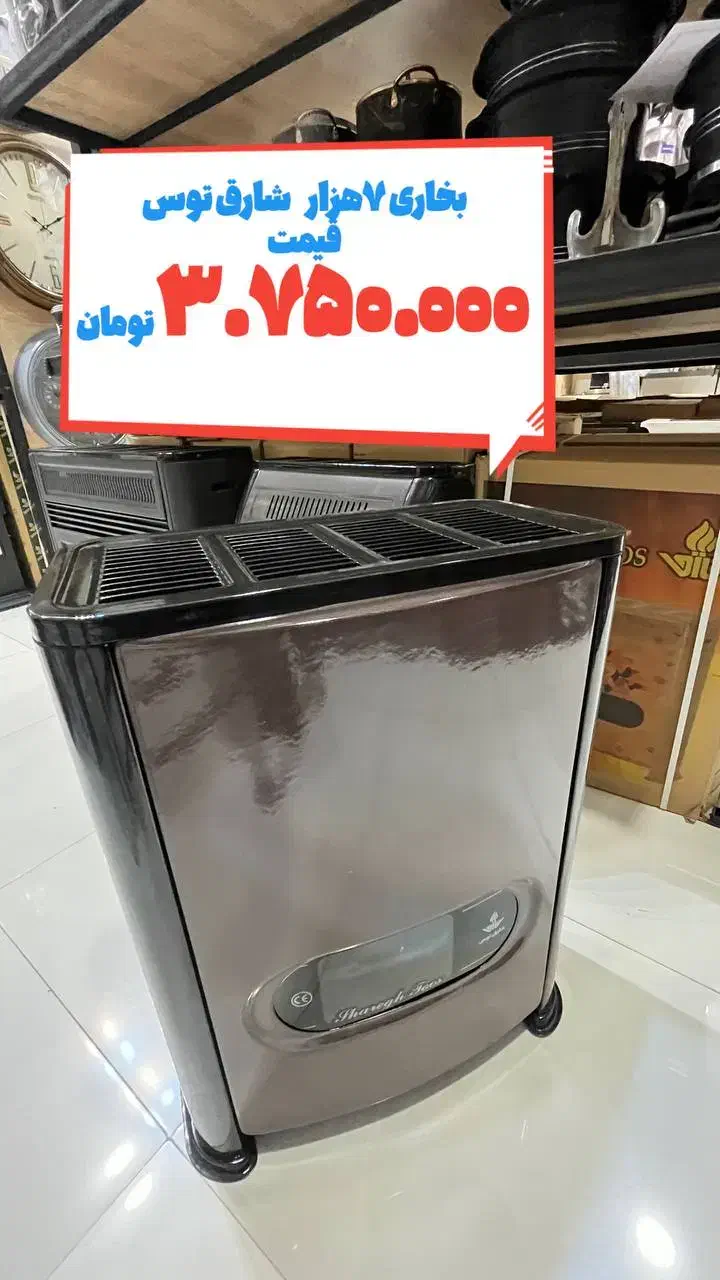 بخاری قیمت درب کارخانه|بخاری، هیتر، شومینه|بیرجند, |دیوار