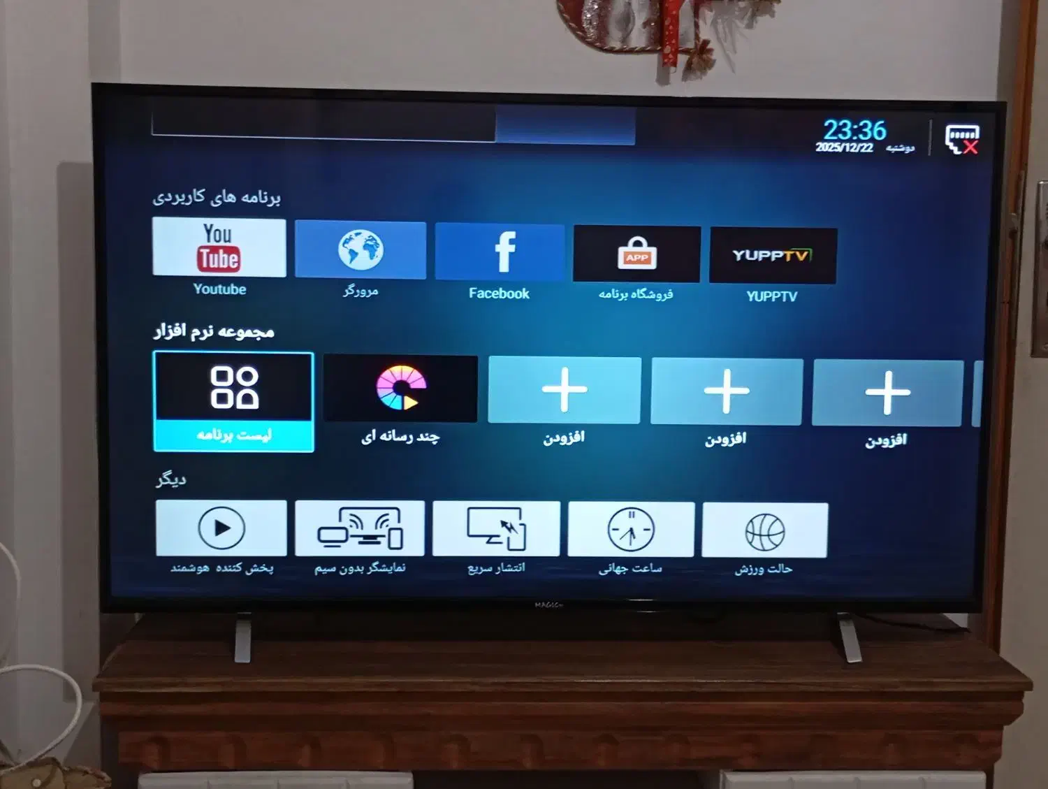 ال ای دی 50 اینچ اسمارت هوشمند مجیک در حد صفر|تلویزیون و پروژکتور|رشت, کوی مهر|دیوار