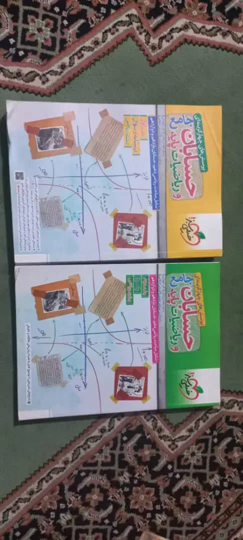 کتاب کمک درسی،حسابان،شیمی،فارسی|کتاب و مجله آموزشی|بندر ماهشهر, |دیوار