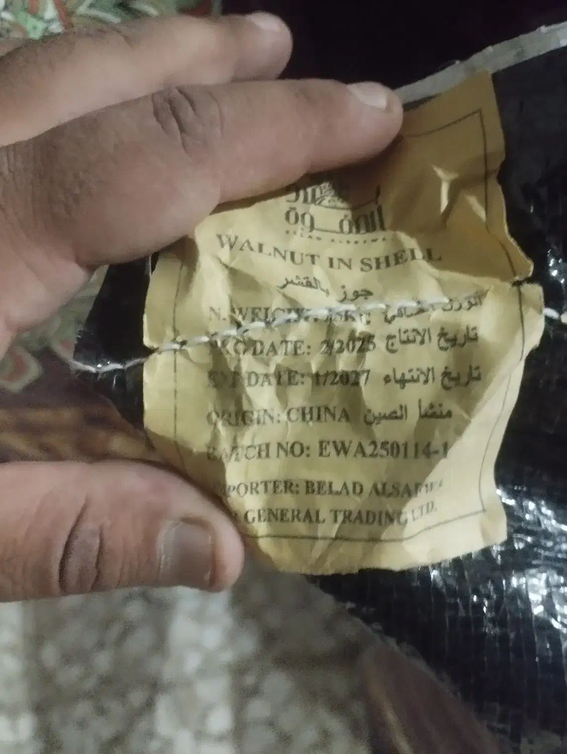 چای برنج گردو|خوردنی و آشامیدنی|کارون, |دیوار