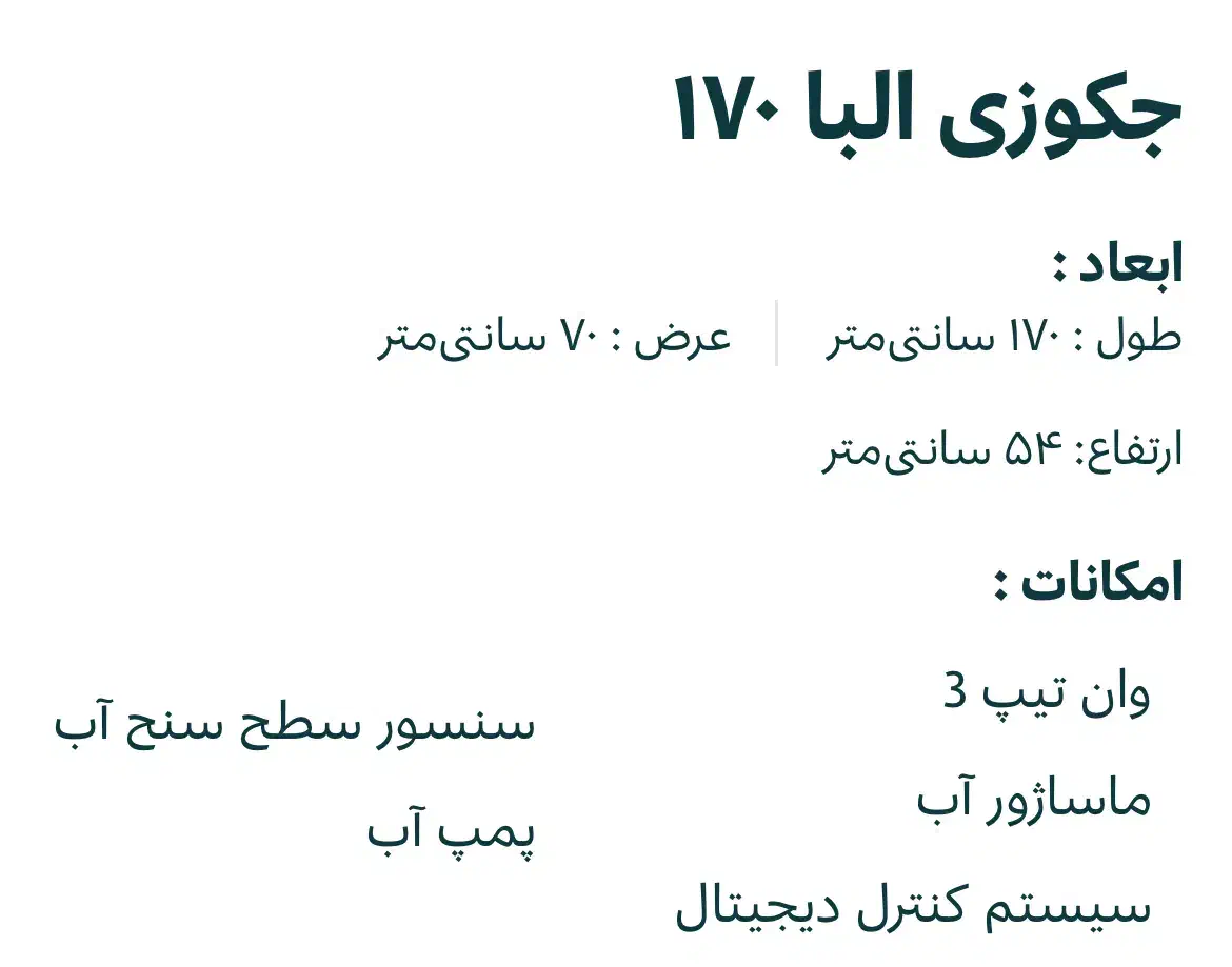 جکوزی|لوازم حمام|رشت, توشیبا|دیوار