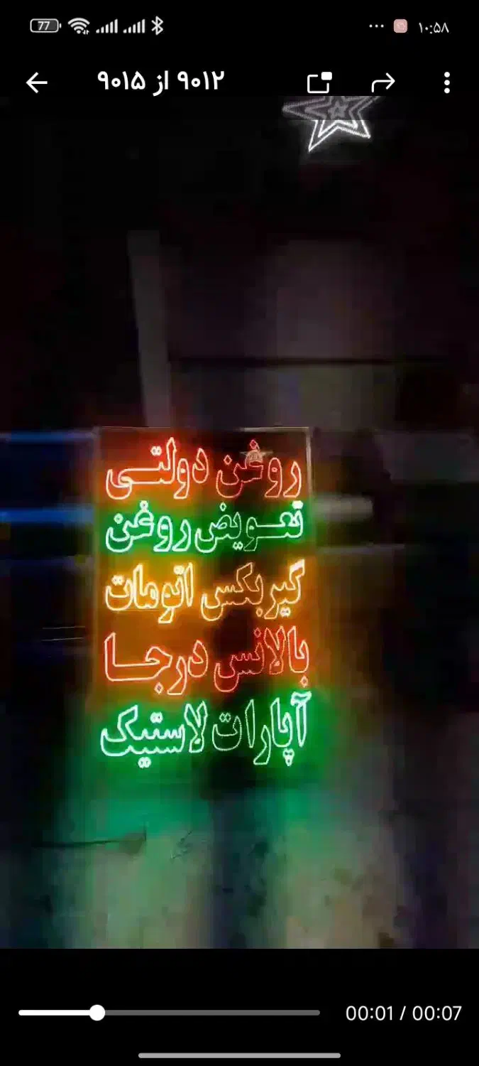 تابلو ال ای دی پکیج تاسیسات آبگرمکن تعمیری مصالح|فروشگاه و مغازه|مشهد, مقدم|دیوار