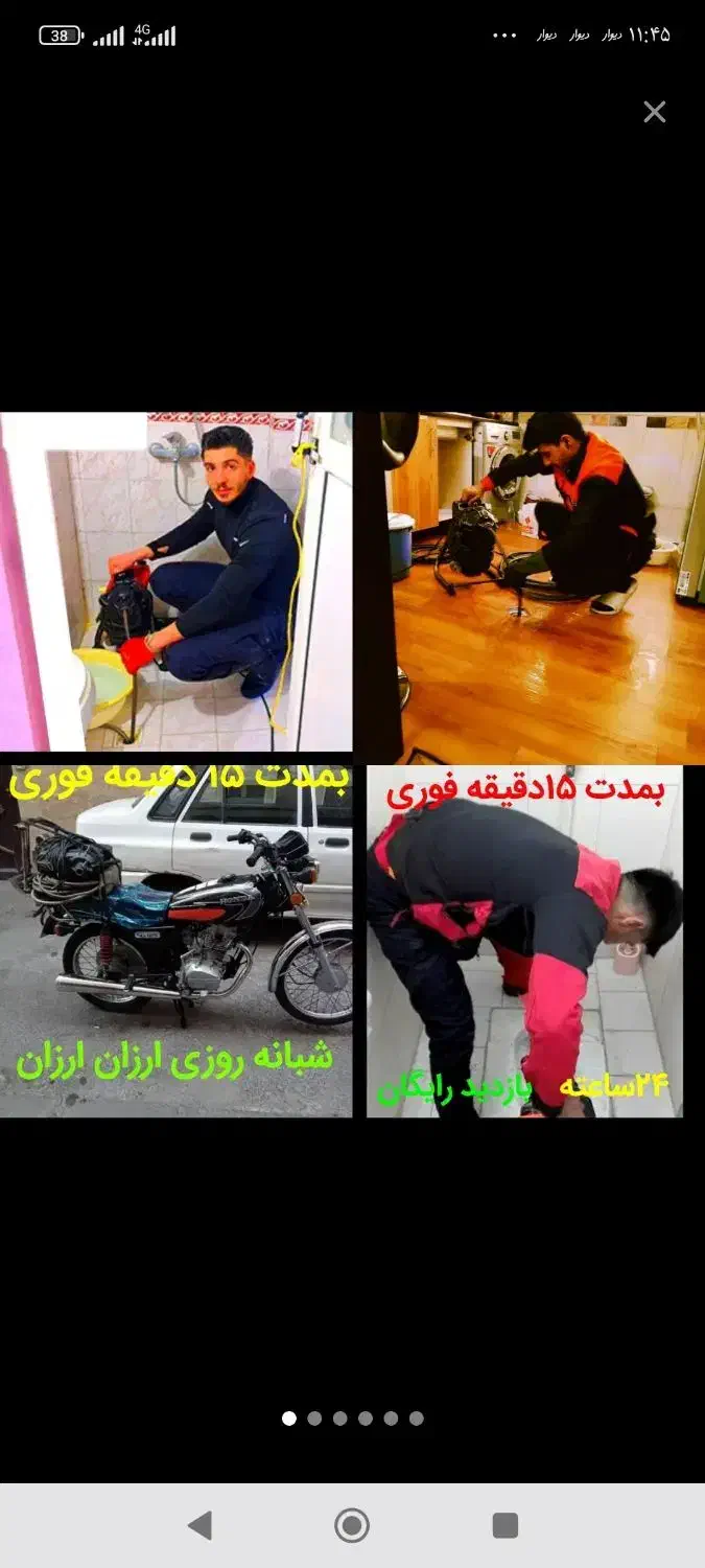 لوله بازکنی فنرزن چاه بازکن۲۴ساعت دراودن اشیاازچاه|خدمات پیشه و مهارت|سیرجان, |دیوار