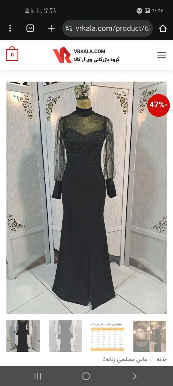 لباس مجلسی نو|لباس|رودهن, |دیوار