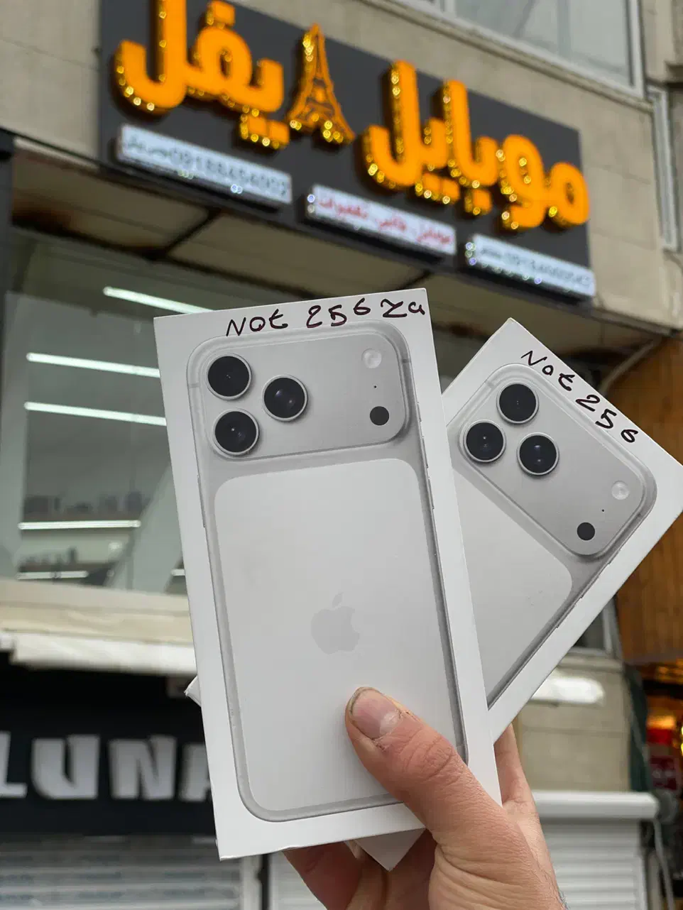 17pro max not|موبایل|ایلام, |دیوار