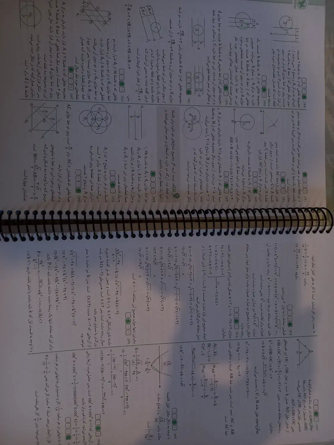 کتاب تست ریاضی مهر و ماه یازدهم|کتاب و مجله آموزشی|فولادشهر, B6|دیوار