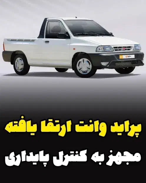 پراید وانت ارتقا یافته پاششی|خودرو سواری و وانت|شیراز, دانشگاه شیراز|دیوار