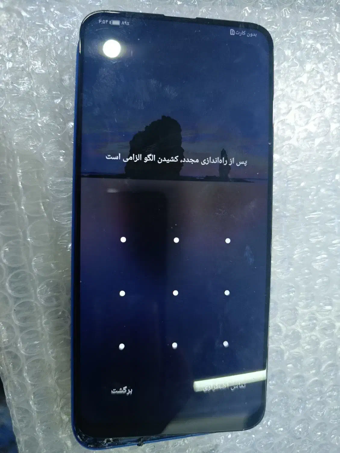 ال سی دی شرکتی Y9پرایم|لوازم جانبی موبایل و تبلت|مشهد, اروند|دیوار